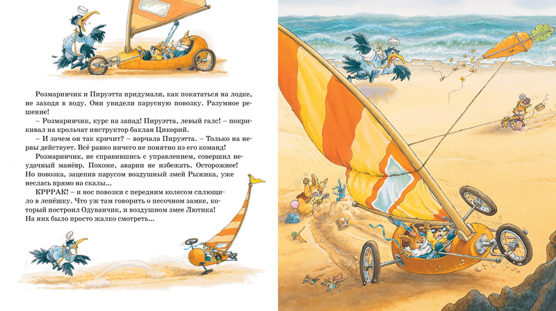 Книга Ж. Юрье Встреча с пиратами в мягкой обложке из серии Жили-были кролики  